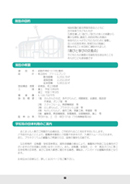 施設の目的